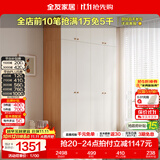全友（QUANU）家居现代简约风成品大衣柜顶柜组合家具家用卧室分段式衣橱柜子 【原木奶油风】1.6*2.26m四门衣柜+二门顶柜*2 多规格灵活组合+科学分区收纳