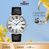 天梭（TISSOT） 手表 卡森臻我系列男表 瑞士石英男士皮带腕表商务表生日礼物
