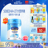 美赞臣学优力儿童成长奶粉5段6-14岁 700g*1罐 开学必备【50倍DHA补脑】