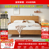 全友家居 枕山实木床1.8米x2米多功能主卧室家用双人大床原木风高脚床