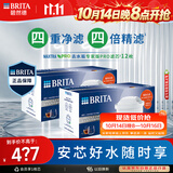 碧然德BRITA 滤芯 MAXTRA Pro WLE 去水垢专家版PRO滤芯12枚