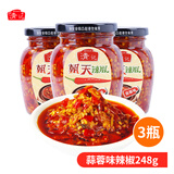 清记蒜蓉朝天辣椒酱 豆豉拌饭剁辣椒 香辣小鱼仔下饭菜 拌面拌饭酱 蒜蓉味248g*3瓶