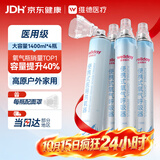 维德（WELLDAY）氧气瓶便携式供氧器孕妇老人吸氧机高原应急旅游氧气罐1400ml*4