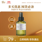 阿芙（AFU）极光光感玫瑰纯露125ml 补水护肤紧致保湿提亮补水生日礼物