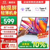 雕塑家15.6英寸便携式显示器FHD触控屏 电脑显示副屏双Type-C一线通手机笔记本switch PS5拓展屏MF156LR