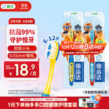 狮王(lion)细齿洁抗菌细毛儿童牙刷6-12岁太空版1支颜色随机