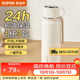 苏泊尔（SUPOR） 保温杯316L不锈钢大容量水杯学生保温杯男女士车载户外便携杯子 云纱白【把手款】520ML