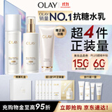 玉兰油（OLAY）全新美白水乳液补水保湿化妆品护肤品套装礼盒生日礼物送女友