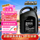 捷欧得原装全合成汽机油0W-20 SP级4L适用奥迪A4LA6LQ3Q5L京东养车保养