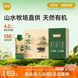 百菲酪醇菲水牛纯牛奶梦幻盖有机水牛奶4.0g乳蛋白250ml*10盒礼盒家庭装