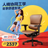 Ergonor保友金豪b雄鹰/悦动 人体工学椅电脑椅 电竞椅办公椅子可躺老板椅 复古棕 皮椅