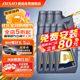 爱信DCT湿式双离合变速箱油6/7速全合成自动挡波箱油重力换油1L*7
