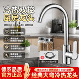 九牧王厨房水龙头冷热水双用洗菜盆龙头304不锈钢360度旋转铜家用防溅水 (冷热)黄铜经典大弯/送80管