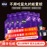 GU美国进口GU能量胶马拉松跑步骑行户外越野运动补充能量棒 【加强款】黑莓味6支装/ 32g*6袋