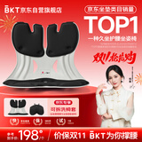 BKT护腰坐垫腰靠垫加大靠背椅办公久坐人体工学坐姿椅办公室一体腰托