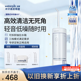 洁碧【伸缩便携】冲牙器GS7洁净白  便携式洁牙器成人儿童洗牙器牙齿冲洗器水牙线  生日礼物情侣