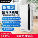 贝欣特（PEAKTOWN）DeRossi德国进口空气净化器医用级空气消毒机空气净化器 除菌甲醛除烟味尘宠物毛吸附等离子杀菌 460K(适用60-80㎡)含除甲醛功能