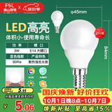 佛山照明LED球泡节能灯泡3W小口E14日光色6500K 2支装