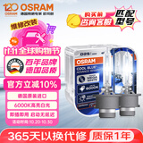 欧司朗（OSRAM）汽车氙气大灯疝气灯泡 D2S CBA【6000K 35W】德国进口(对装)