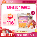 味当家冻干猫咪零食500g*3桶12种宠物猫零食多春鱼鸡肉粒冻干拌猫粮零食