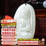 禾玉和田玉吊坠 生肖马大势至菩萨本命年八大守护神本命佛观音笑佛链 属狗猪-阿弥陀佛