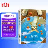 兔子坡 美绘典藏版国际大奖儿童文学 小学生三四五六年级课外阅读9-12-15岁儿童读物推荐阅读3-6年级寒暑假书青少年世界经典名著故事书