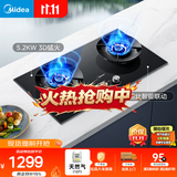 美的（Midea）【推荐选购AK7新品灶】Q529L-M天然气5.2kW猛火灶台搭配蒸汽洗烟机节能灶以旧换新