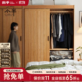 小半北欧实木大衣柜家用卧室推拉门日式樱桃木简约双移门 海岸衣柜