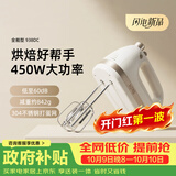 祈和（KPS）KPS祈和KS938DC新款电动打蛋器家用小型手持奶油搅拌机烘培打发器