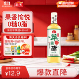 海天 原浆苹果醋480ml 果香浓郁 点蘸调味 0脂肪调味品