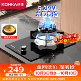 康佳（KONKA）燃气灶液化气煤气灶单灶【九腔爆炒】5.2kW九腔猛火内铜火盖嵌入式台式灶具 JZY-D520Y（液化气）