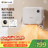 小熊（Bear）浴室暖风机取暖器 家用壁挂式电暖器免打孔电暖气片除菌烘干衣机卫生间移动浴霸替代款 DNQ-E20R2