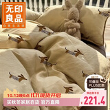 无印良品A类全棉卡通贝壳绣床上四件套 1.5/1.8米床单纯棉被套200*230cm