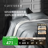 康尔馨五星级酒店床品A类60支纯棉贡缎简约四件套全棉被套灰色1.8米床