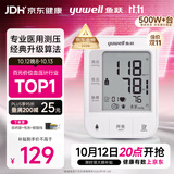 鱼跃（yuwell）行业爆款上臂式电子血压计血压仪医用高精准高血压测量仪家用670A