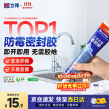 立邦 防霉玻璃胶防水密封胶厨卫台盆马桶美容胶 白色150ml