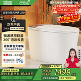 四季沐歌智能马桶X70顶配自动翻盖泡沫盾无水压坐便器送装一体ZN(K21)-3P