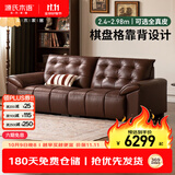 源氏木语真皮沙发客厅美式复古高靠背沙发家用大黑熊棋盘格沙发