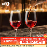 青苹果无铅玻璃红酒杯350ml*2 高脚杯葡萄酒洋酒杯国庆结婚家用待客