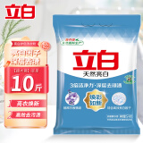 立白洗衣粉持久留香深层去渍去污亮白护色不伤手易漂无残留家庭装批发 【大包装】天然亮白粉 5kg 1袋