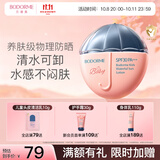 贝德美蓝甘菊儿童防晒乳隔离霜50g防晒红晒黑宝宝户外润肤霜SPF30 PA+++