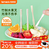 特美居（temeiju）水果叉一次性叉子月饼蛋糕竹制加厚点心叉外卖打包环保木叉100支