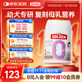 谷登【宠物金选】零乳糖羊奶粉幼犬初乳A2狗狗专用300g(≥98%吸收率）