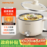 九阳（Joyoung）电煮锅电热锅小电锅宿舍小锅电炒锅 学生寝室2.5L一体泡面电火锅多功能锅HG25-G201
