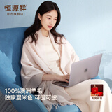 恒源祥100%纯羊毛办公室空调披肩女士秋围脖新款生日国庆节礼物送长辈