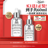 科颜氏（Kiehl's）安白瓶淡斑精华液30ml 美白紧致VC护肤品礼盒生日国庆节礼物