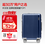 Diplomat外交官铝框拉杆箱星光登机箱行李箱20英寸男女旅行密码箱TC-9032