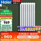 海尔暖气片全屋采暖散热器钢制集中供暖水暖1500mm*8柱