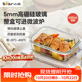 小熊（Bear）高硼硅玻璃保鲜饭盒可微波炉加热专用餐盒格洗碗机可用 JC012-P02