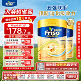 美素佳儿（Friso）港版金装HMO婴幼儿儿童成长配方奶粉 3段2罐（新包装800g）效期2711